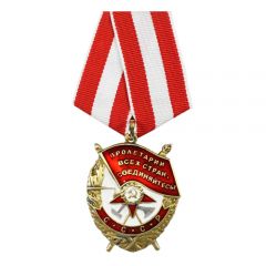 Order of the Red Banner with Ribbon