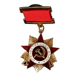 Soviet Order of the Patriotic War - 1st Class with Pin